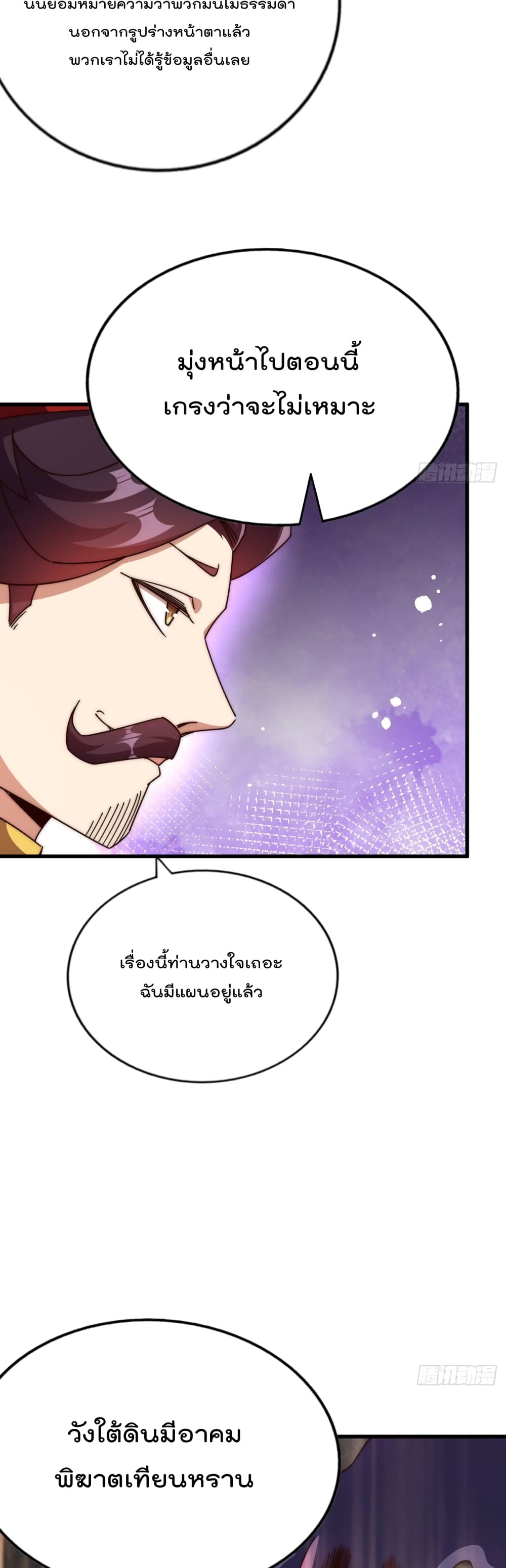 Who is your Daddy 191 58